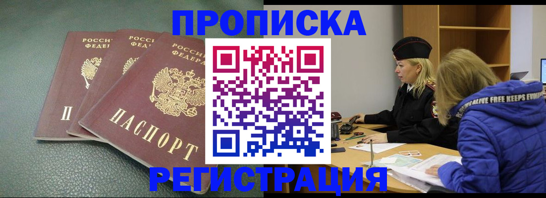 временная регистрация госуслуги в Киселёвске