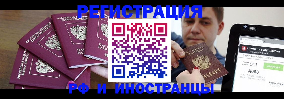 где прописаться в Киселёвске