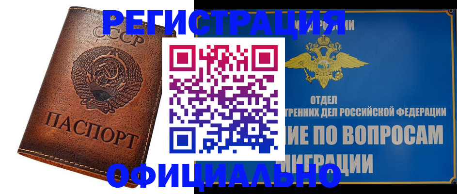 регистрация для школы в Киселёвске