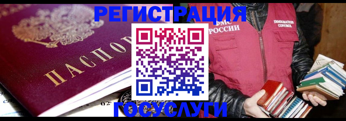 временная регистрация надежно в Киселёвске
