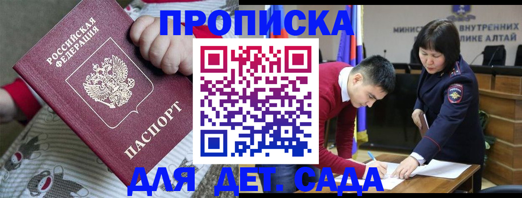 прописка паспорт в Киселёвске